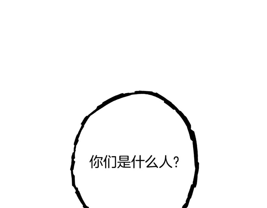 重启地下城 第254话 寻找魔女之屋 第183页