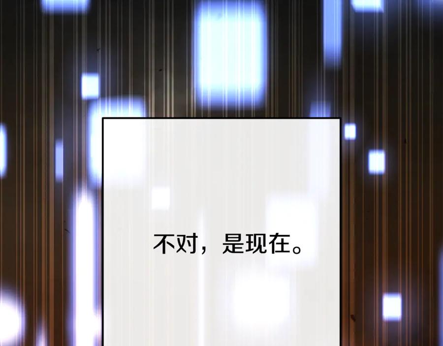 重启地下城 第254话 寻找魔女之屋 第214页