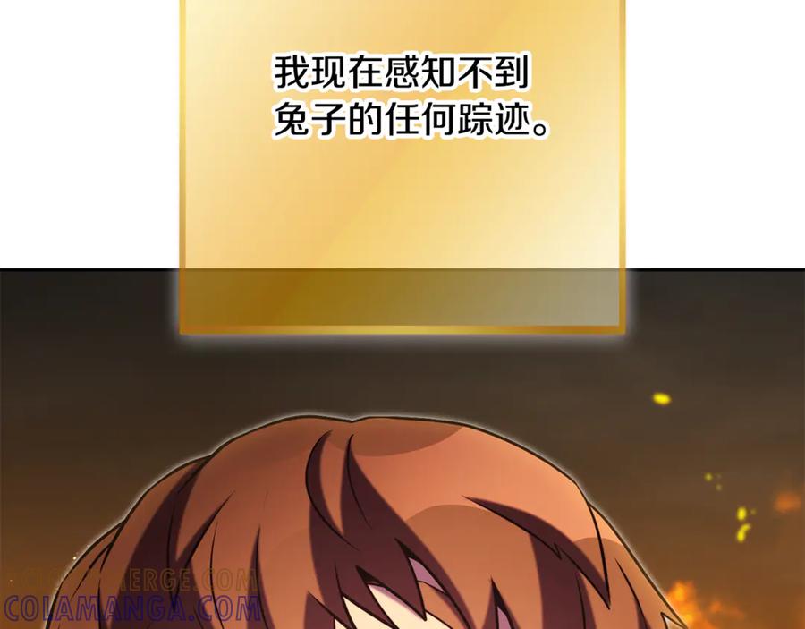 重启地下城 第254话 寻找魔女之屋 第245页