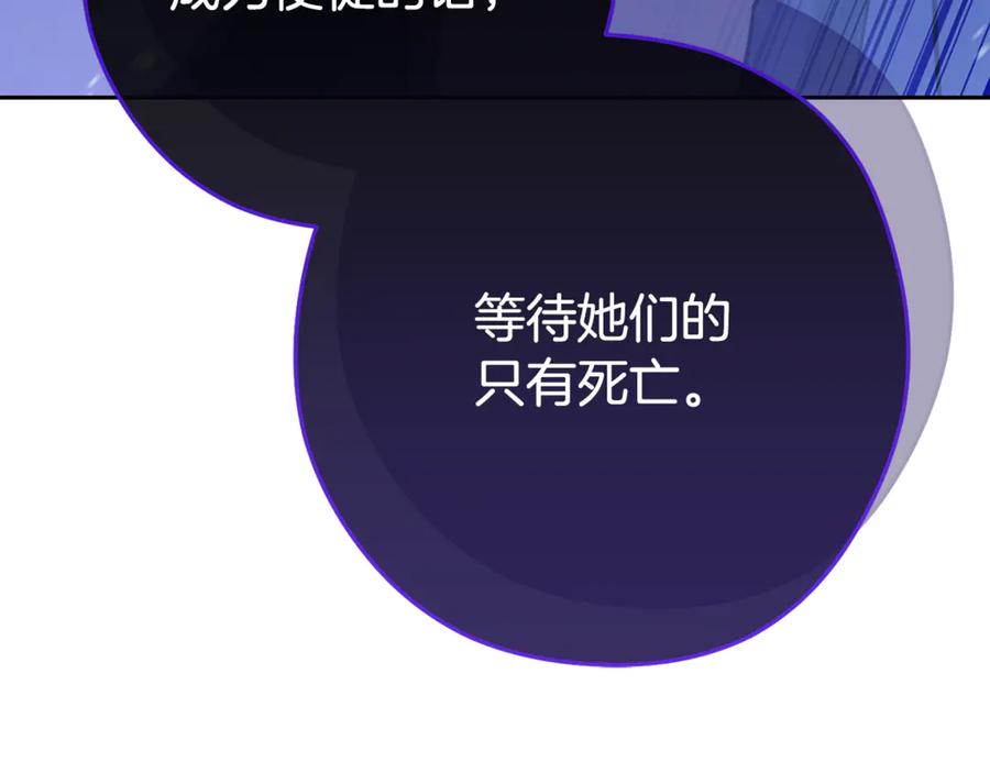 重启地下城 第254话 寻找魔女之屋 第159页