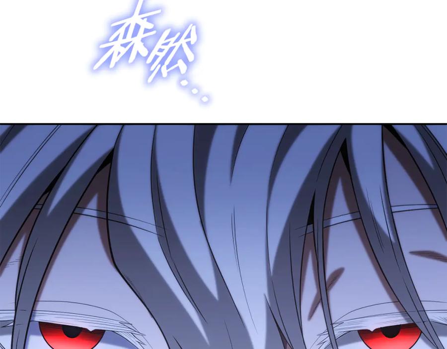 重启地下城 第254话 寻找魔女之屋 第95页