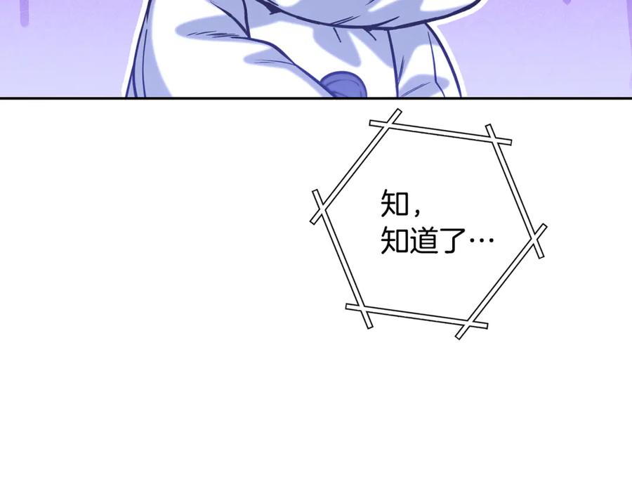重启地下城 第254话 寻找魔女之屋 第108页