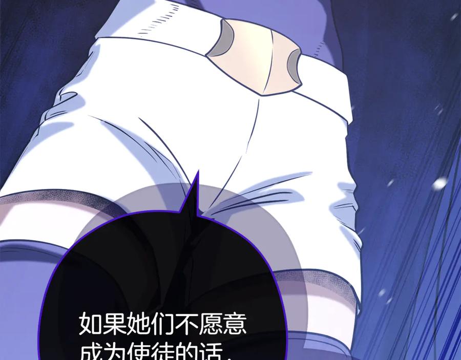 重启地下城 第254话 寻找魔女之屋 第158页