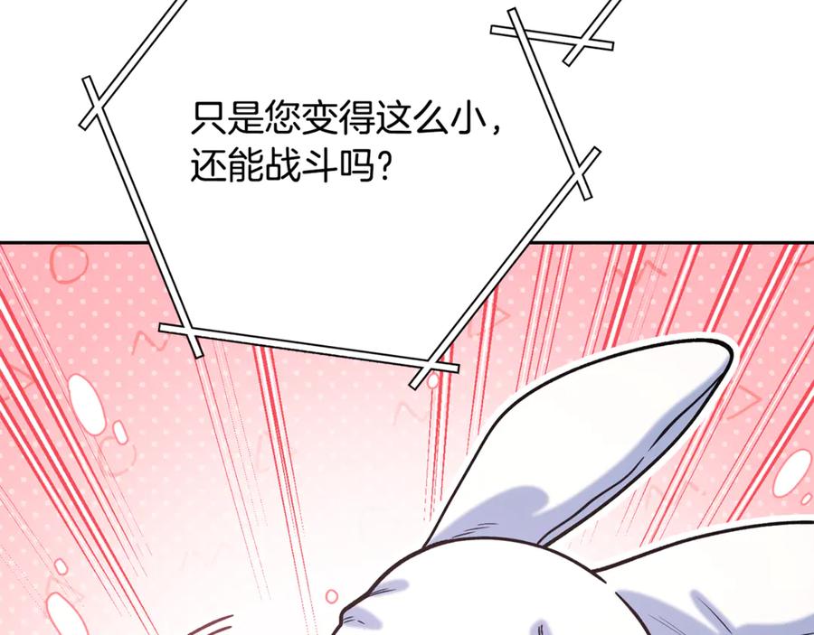 重启地下城 第254话 寻找魔女之屋 第151页
