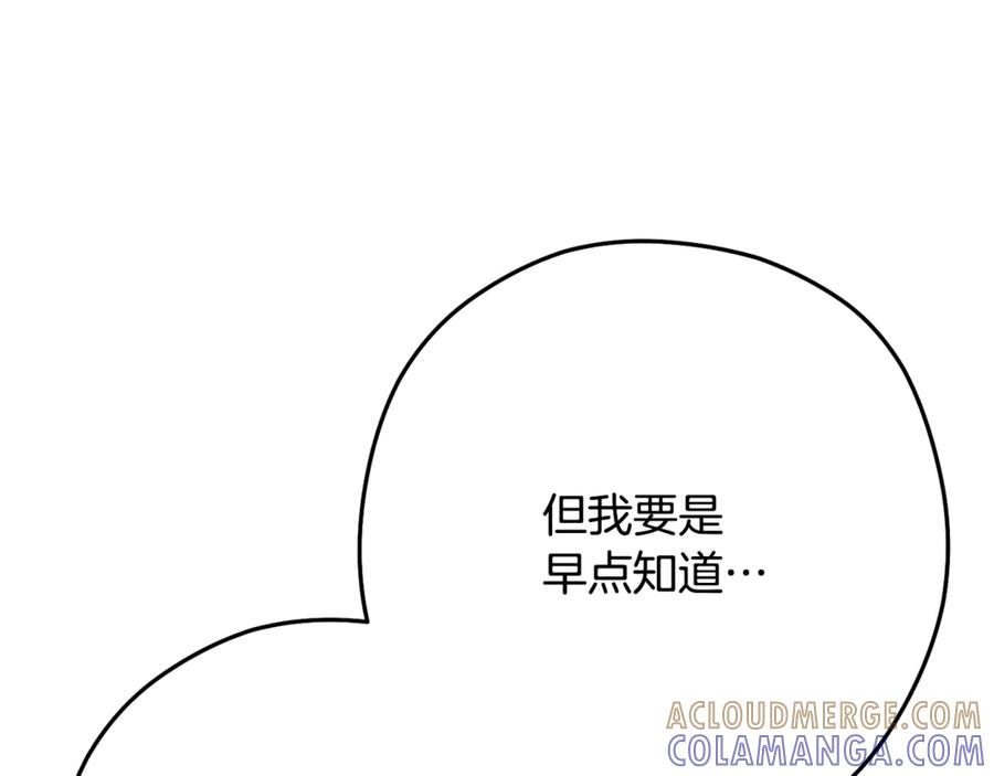 重启地下城 第254话 寻找魔女之屋 第77页