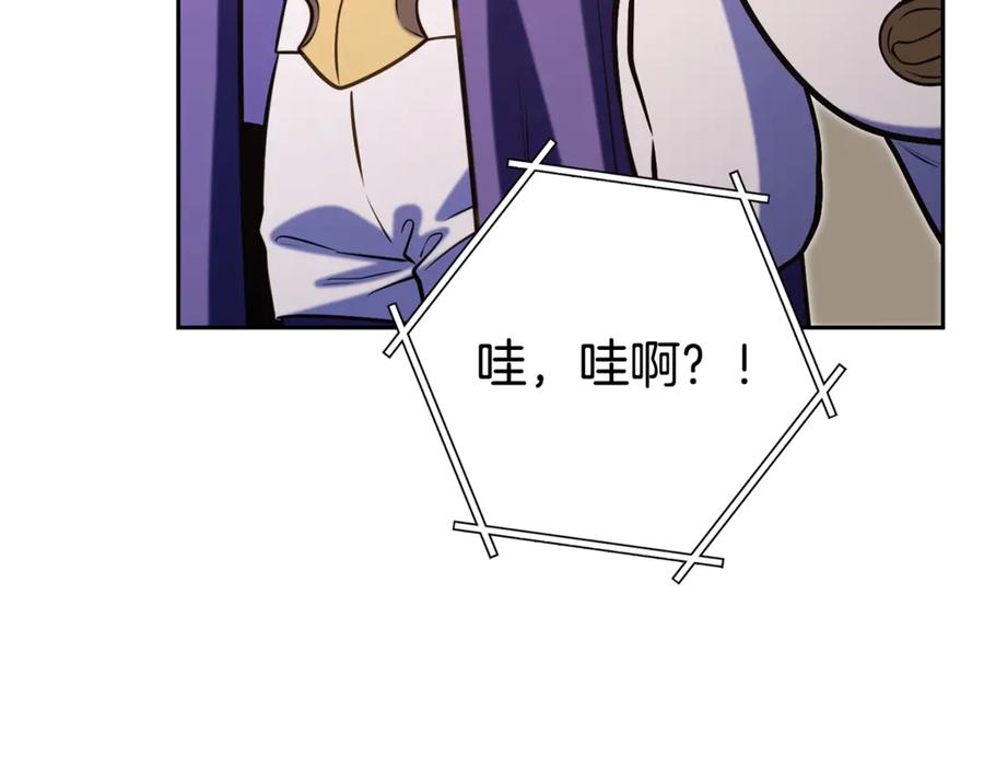 重启地下城 第254话 寻找魔女之屋 第143页