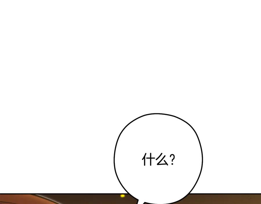 重启地下城 第254话 寻找魔女之屋 第268页