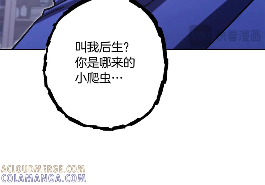 重启地下城 第254话 寻找魔女之屋 第201页