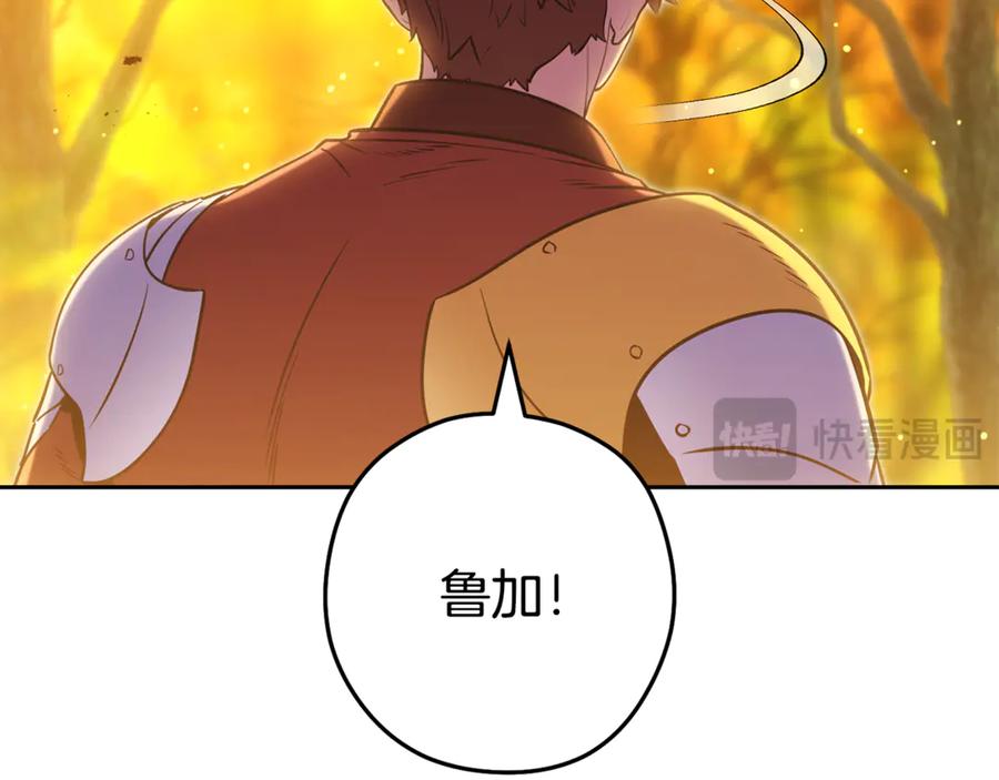 重启地下城 第254话 寻找魔女之屋 第256页