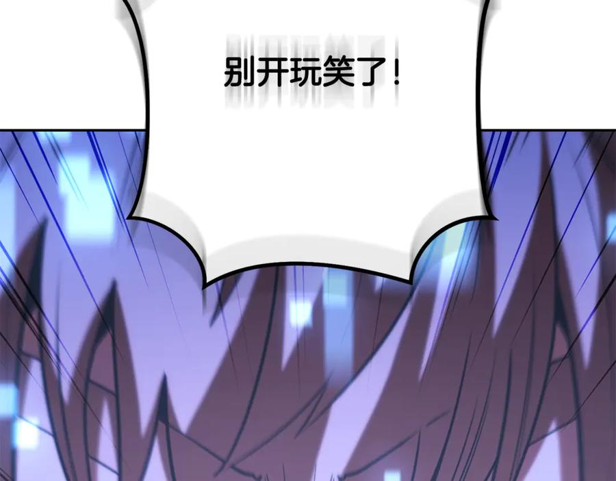 重启地下城 第254话 寻找魔女之屋 第226页