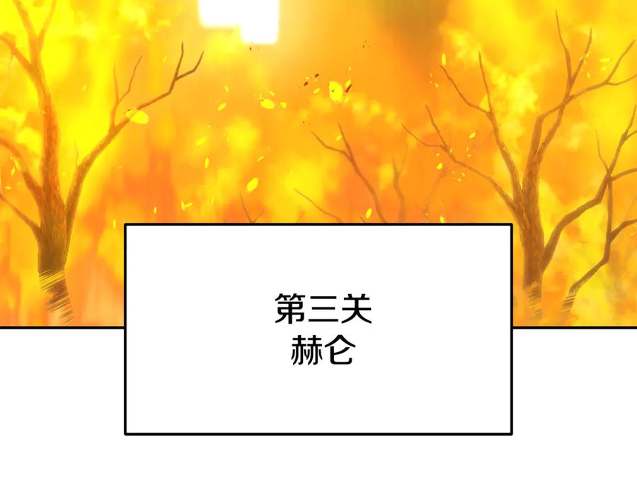 重启地下城 第254话 寻找魔女之屋 第218页
