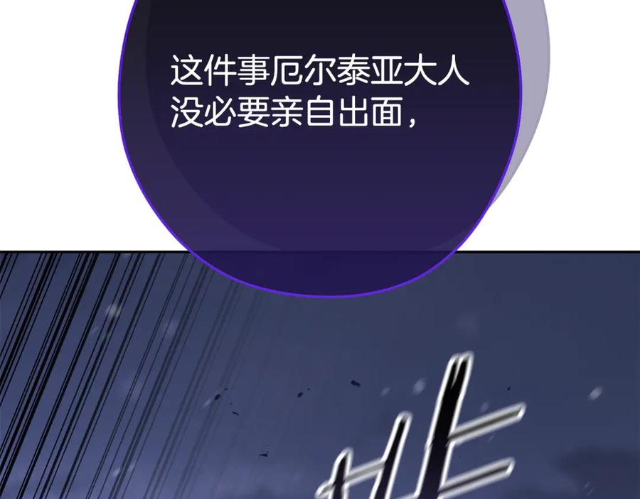 重启地下城 第254话 寻找魔女之屋 第155页