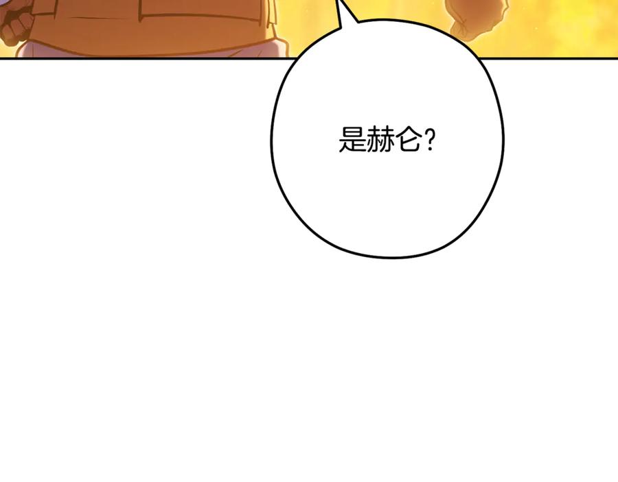 重启地下城 第254话 寻找魔女之屋 第240页