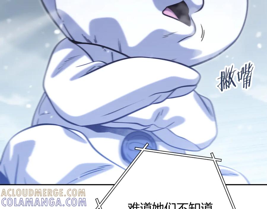 重启地下城 第254话 寻找魔女之屋 第89页