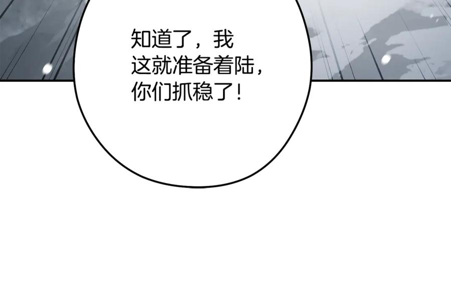 重启地下城 第254话 寻找魔女之屋 第112页