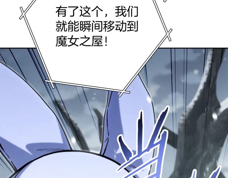 重启地下城 第254话 寻找魔女之屋 第123页