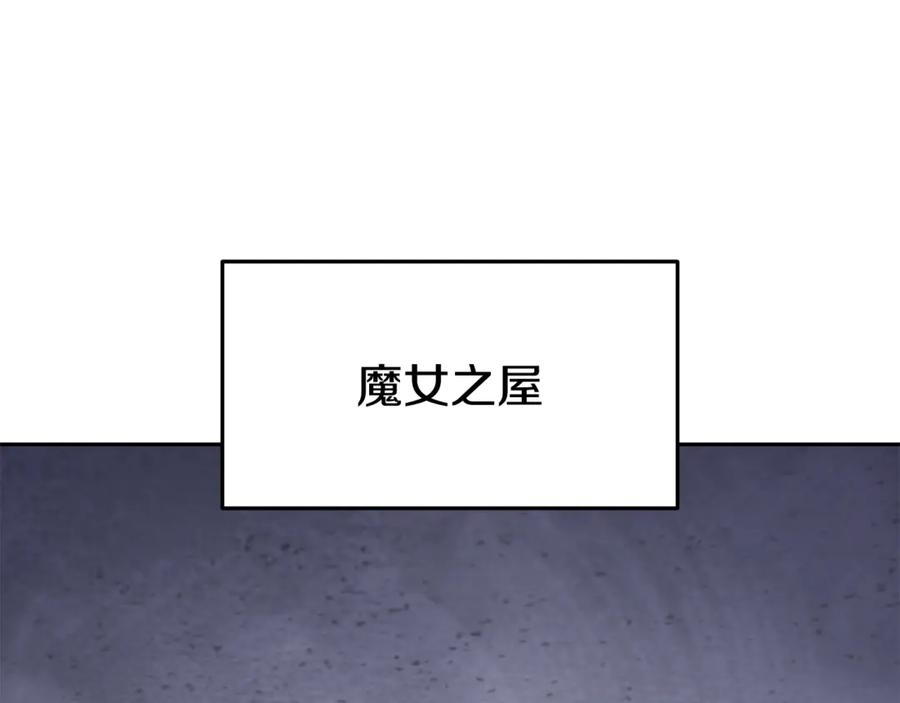 重启地下城 第254话 寻找魔女之屋 第167页