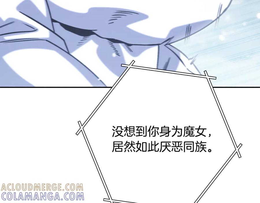 重启地下城 第254话 寻找魔女之屋 第101页