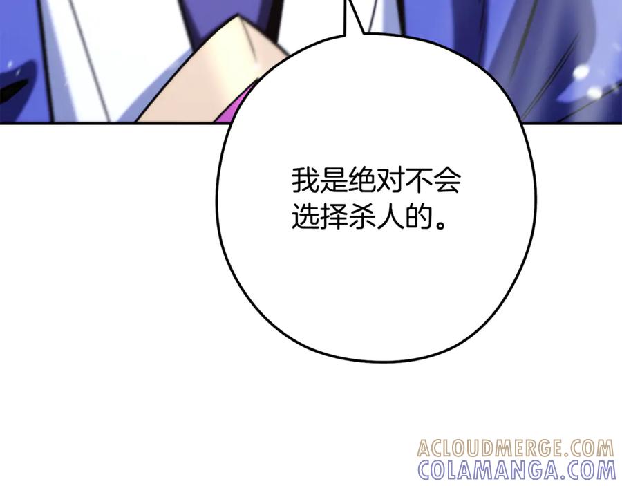 重启地下城 第254话 寻找魔女之屋 第81页