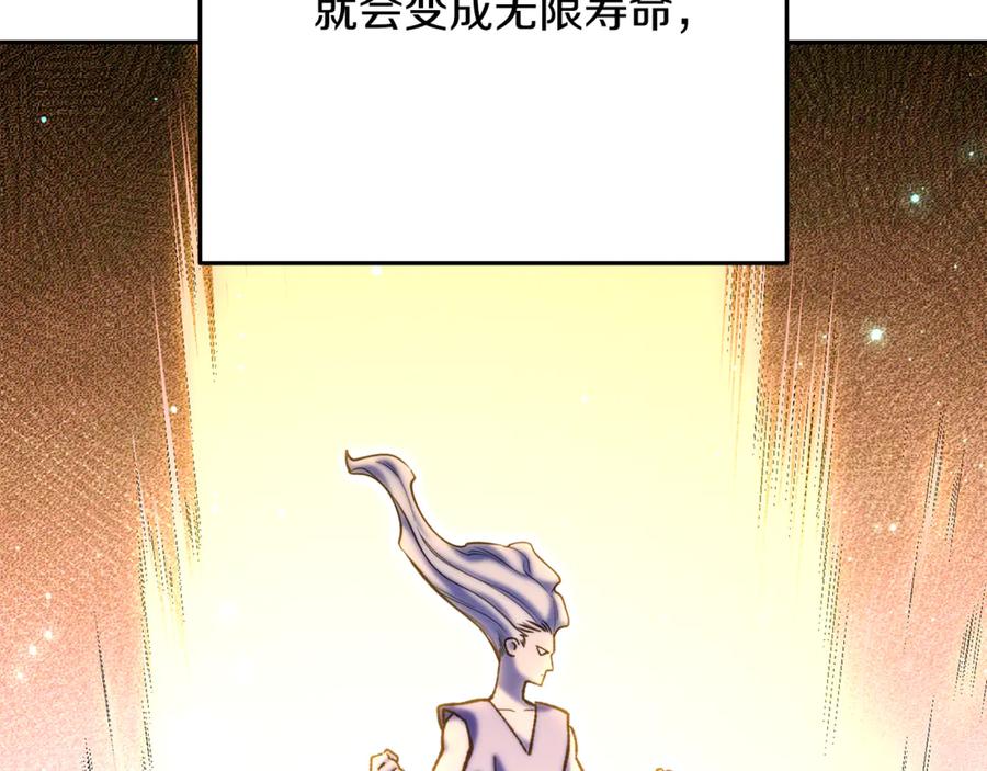 重启地下城 第254话 寻找魔女之屋 第84页