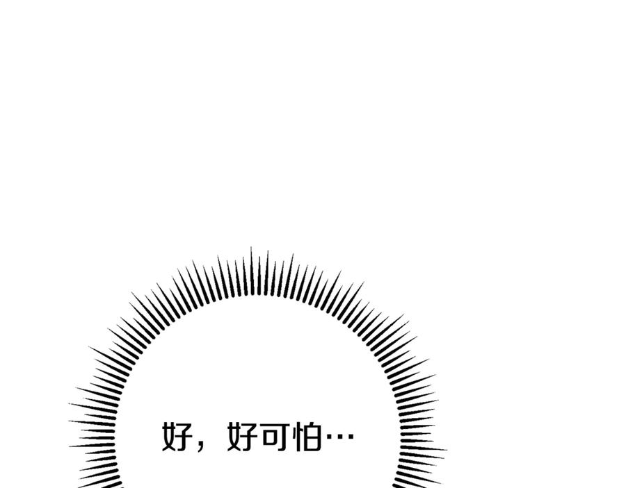 重启地下城 第254话 寻找魔女之屋 第160页
