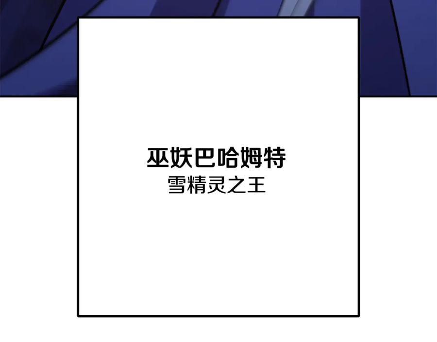 重启地下城 第254话 寻找魔女之屋 第188页