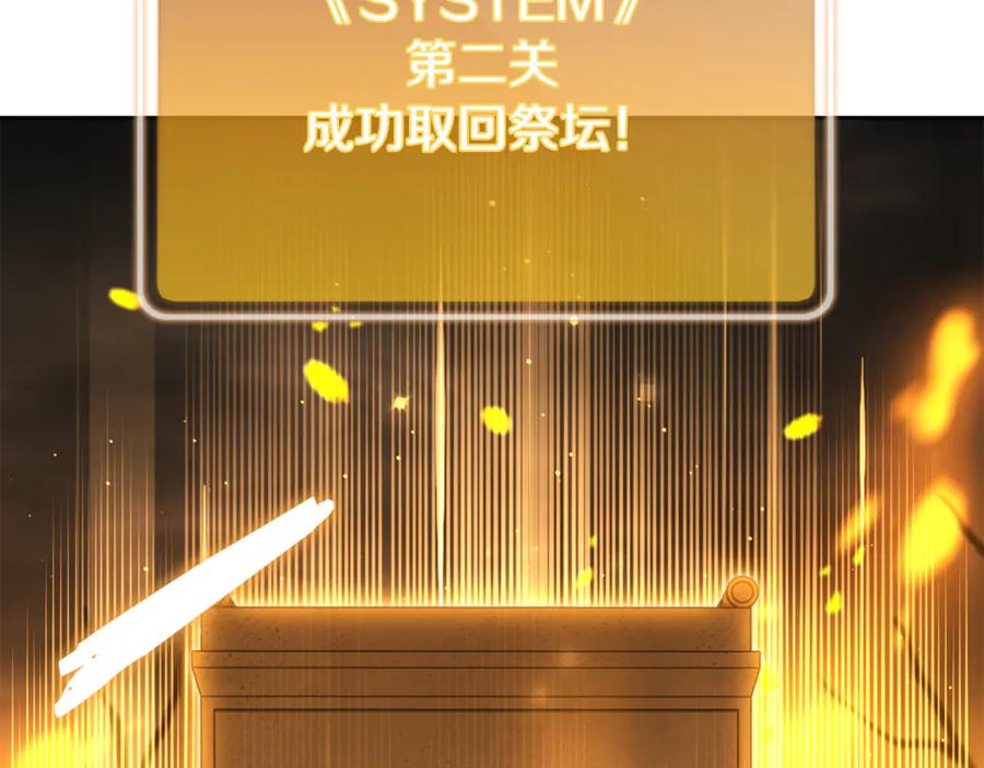 重启地下城 第255话 准备祭品 第170页
