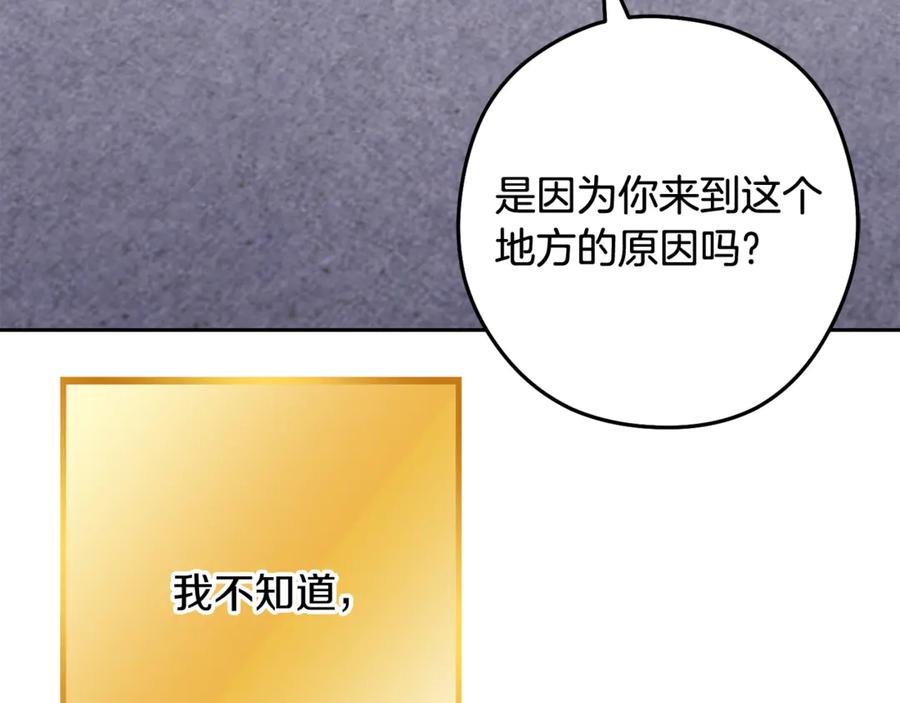 重启地下城 第257话 快把咒语念出来 第179页
