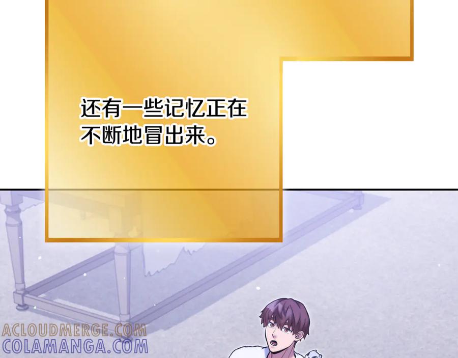 重启地下城 第257话 快把咒语念出来 第177页