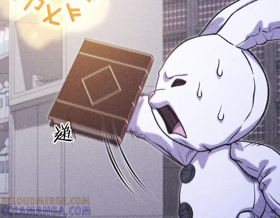 重启地下城 第257话 快把咒语念出来 第253页