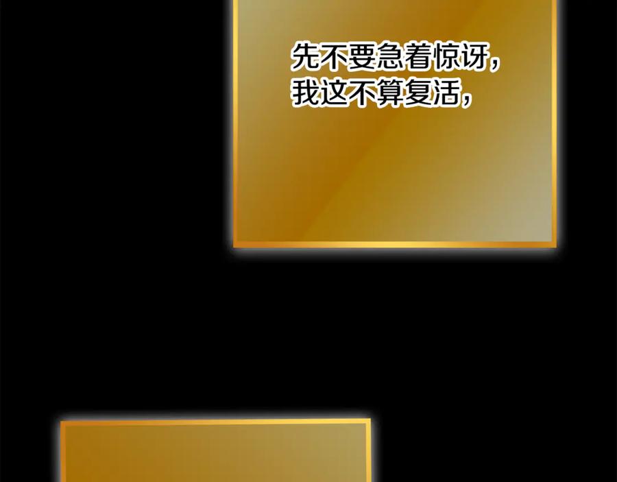 重启地下城 第257话 快把咒语念出来 第238页