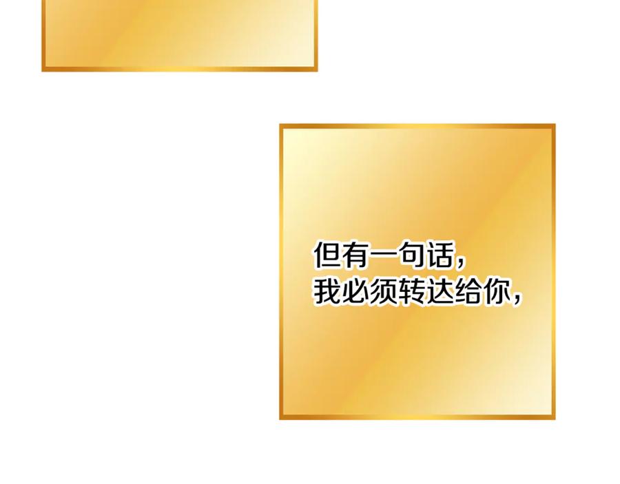 重启地下城 第257话 快把咒语念出来 第180页