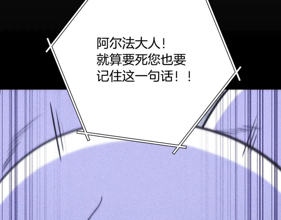 重启地下城 第257话 快把咒语念出来 第187页