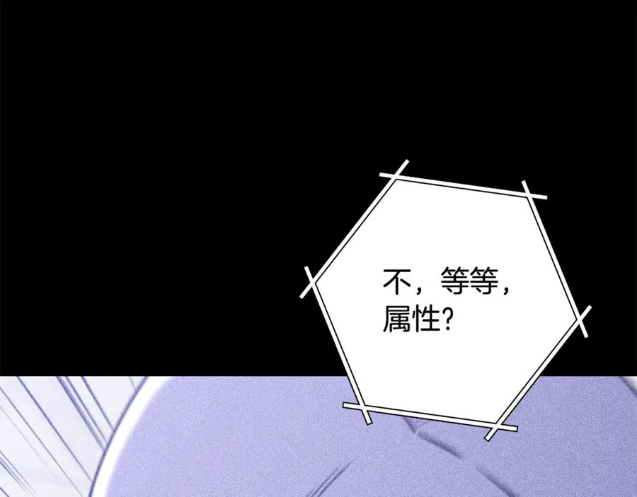 重启地下城 第257话 快把咒语念出来 第270页