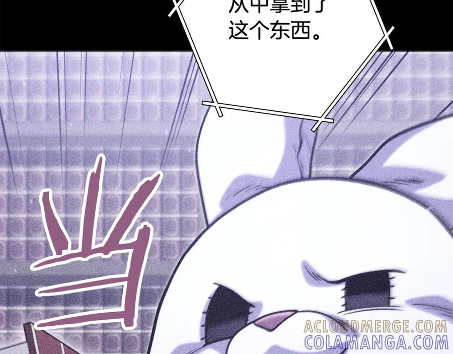 重启地下城 第257话 快把咒语念出来 第249页