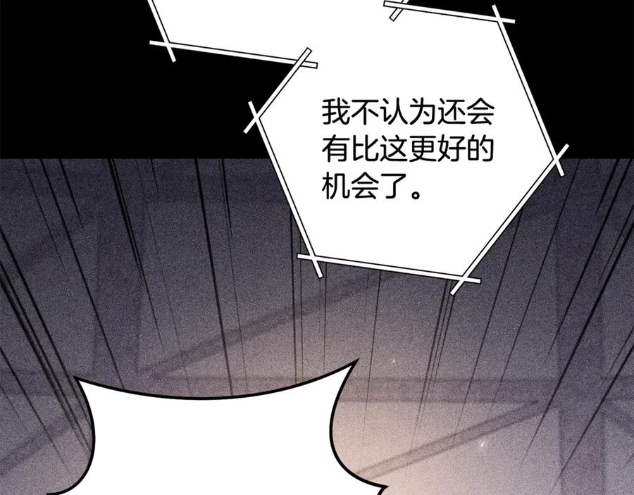 重启地下城 第257话 快把咒语念出来 第196页