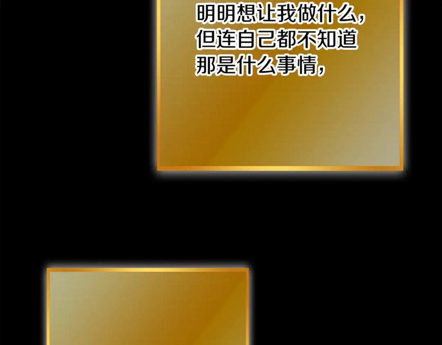 重启地下城 第257话 快把咒语念出来 第263页
