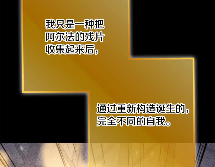 重启地下城 第257话 快把咒语念出来 第239页