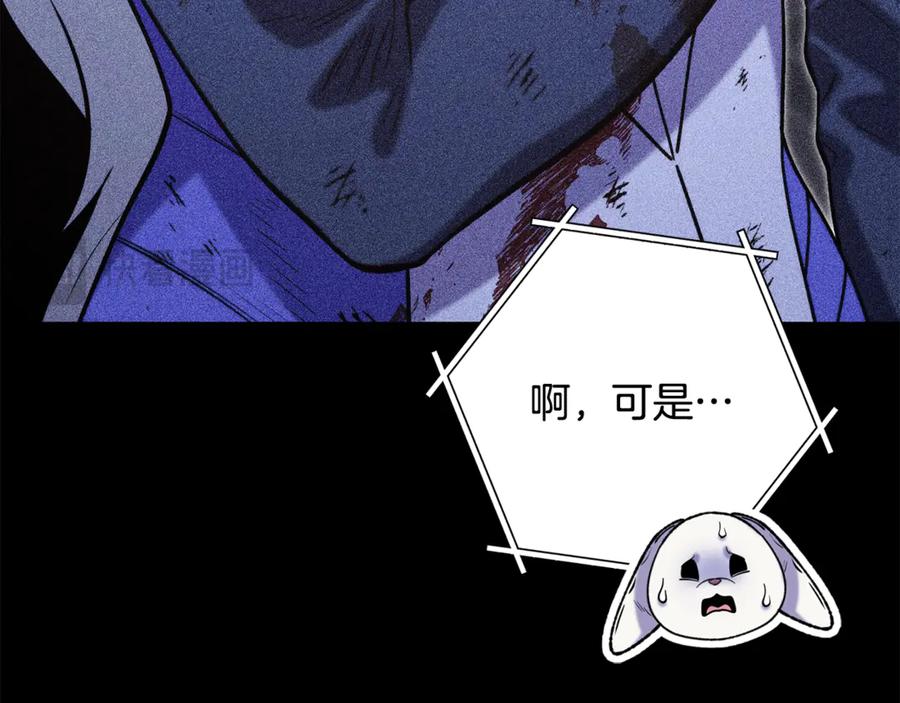 重启地下城 第257话 快把咒语念出来 第194页