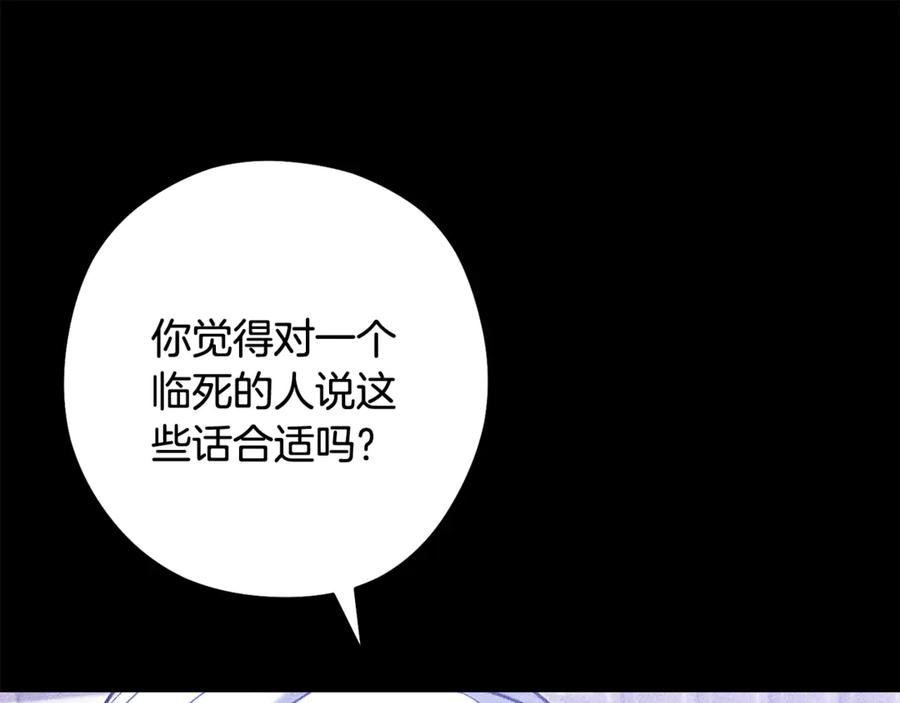 重启地下城 第257话 快把咒语念出来 第191页