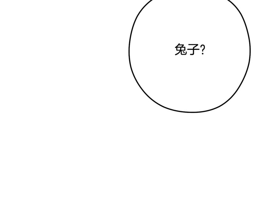 重启地下城 第257话 快把咒语念出来 第184页