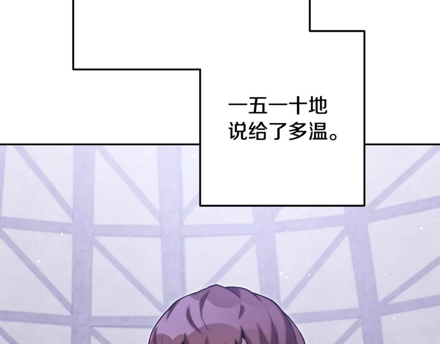 重启地下城 第257话 快把咒语念出来 第171页