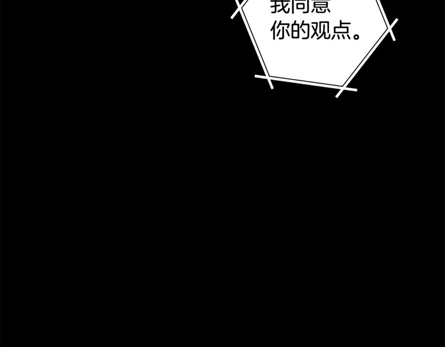 重启地下城 第257话 快把咒语念出来 第203页