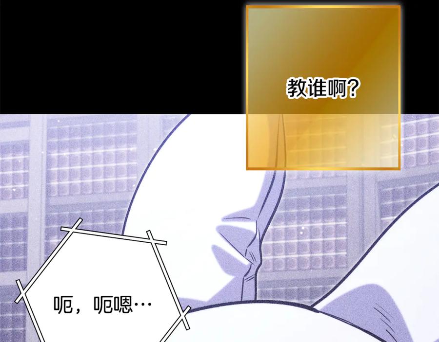 重启地下城 第257话 快把咒语念出来 第256页