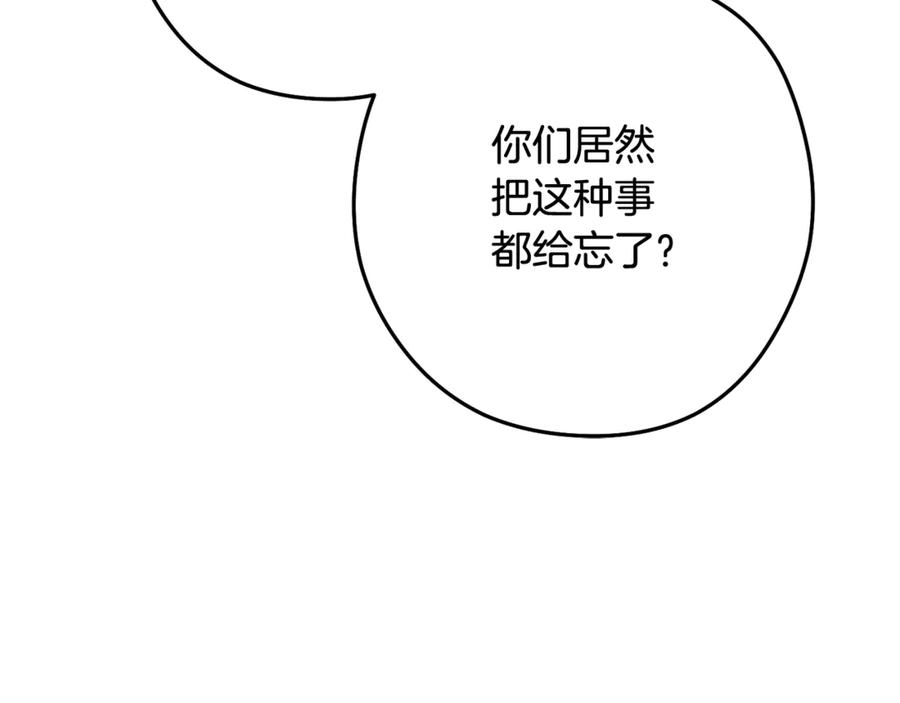 重启地下城 第257话 快把咒语念出来 第174页