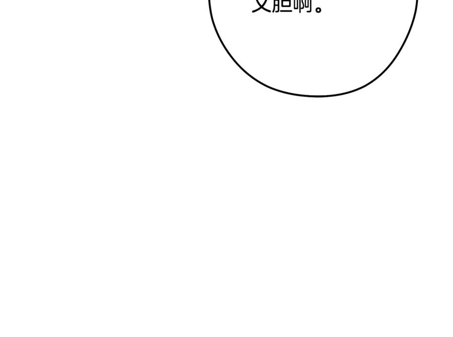 重启地下城 第257话 快把咒语念出来 第155页