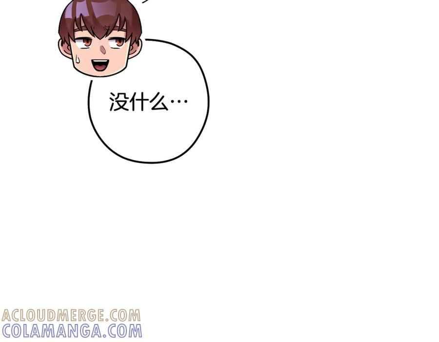 重启地下城 第257话 快把咒语念出来 第169页