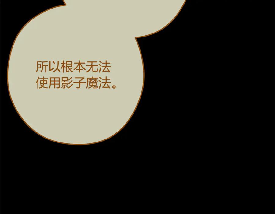 重启地下城 第257话 快把咒语念出来 第268页