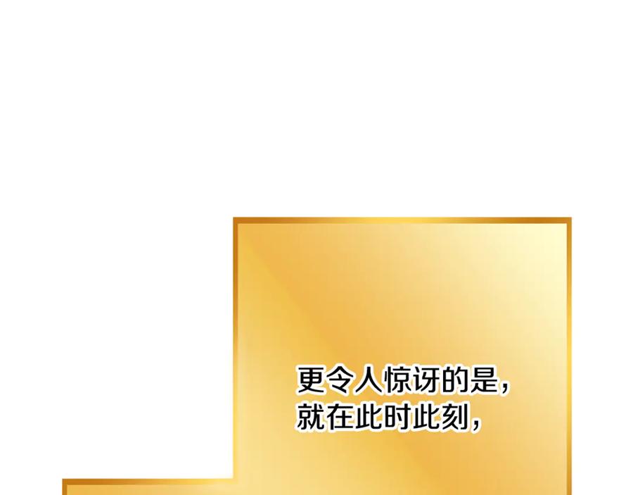 重启地下城 第257话 快把咒语念出来 第176页