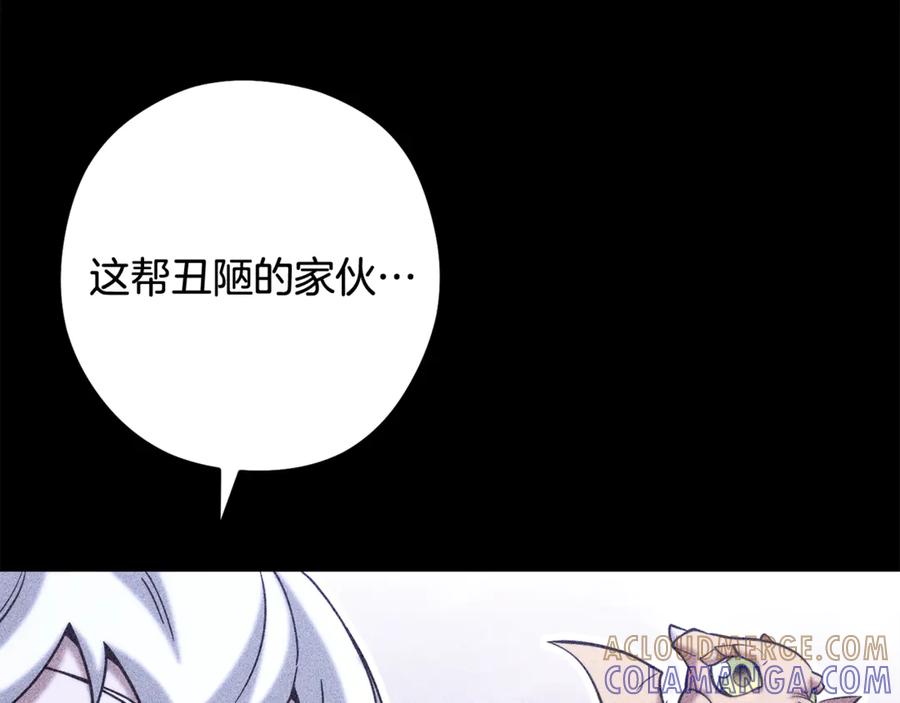 重启地下城 第257话 快把咒语念出来 第201页